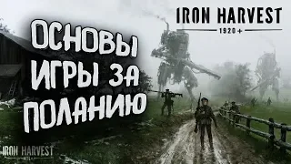 ОСНОВЫ ИГРЫ ЗА ПОЛАНИЮ: Iron Harvest Beta