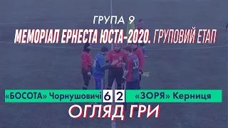 "Босота" Чорнушовичі - "Зоря" Керниця 6:2 (4:1). Огляд гри. Меморіал Е.Юста 2020