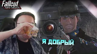 Дундук теперь святой в Fallout: New Vegas #2