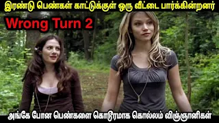 Wrong turn 2 | one line story | tamil dubbed | movies in tamil