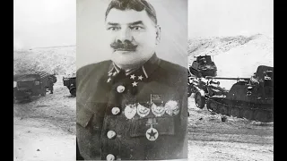 Забытый генерал Шапкин решивший исход Сталинграда