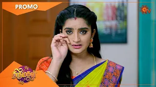 Thirumagal - Promo | 13 May 2021 | Sun TV Serial | Tamil Serial