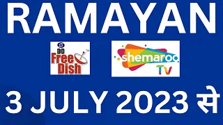 DD Free Dish|Mythological TV Show Ramayan  Starting From 3rd July 2023 On Shemaroo TV|DD Free Dish!