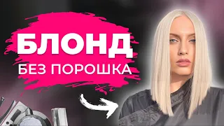 Как почистить блонд БЕЗ ПОРОШКА? 2 лайфхака, которые ВАЖНО знать всем