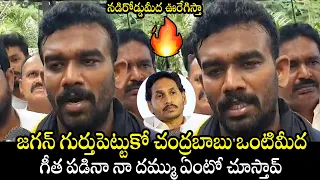 Paritala Sriram MASS Warning To CM Jagan | Chandrababu Arrest Latest Update | AP Politics | TT