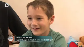 120 минути: "Спасените": 14-годишно момче победи левкемията с помощта на малкия си брат