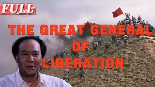 【ENG SUB】The Great General of Liberation | drama/action | China Movie Channel ENGLISH