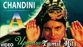 Chandini Song  Manjula Gururaj Version || A Tamil Movie Songs || Upendra Tamil hits ||Gurukiran