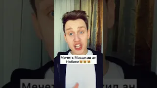 Самые большие мечети в мире😱😱😱