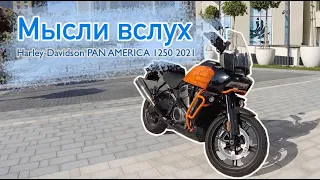 Мысли вслух: Harley-Davidson PAN AMERICA 1250 2021. Харлей-эндуро... Что дальше? Харлей на MotoGP?