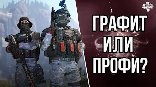 РАЗБОР БРОНИ "ПРОФИ" // НОВЫЙ ЭТАП WARFACE !