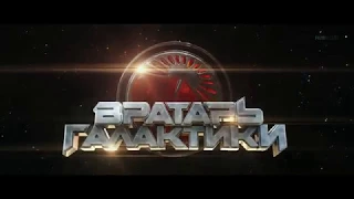 GOALKEEPER OF THE GALAXY Trailer Vratar Galaktiki 2019 Russian Sci Fi Movie HD