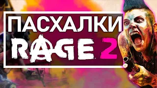 RAGE 2: новые ПАСХАЛКИ и СЕКРЕТЫ (Рэйден из MK, персонажи Rage 1, фоторежим)