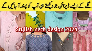 Latest Neck Design || Stylish Neck Design For Kurti || Galy k Design 2024