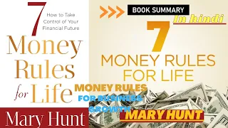 7 Money rules for life (Mary hunt)|| bast audiobook Summary in Hindi language bast financial book ||