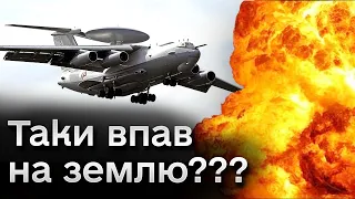 ⚡ Авіаційний експерт ШОКОВАНИЙ! Російські версії про падіння А-50 звучать ЩЕ ГІРШЕ, ніж правда!