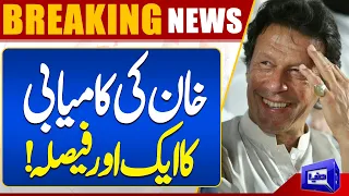 Breaking News!! Imran Khan's Huge Victory | MUST WATCH!! | Dunya News