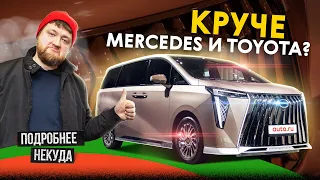 Роллс-Ройс-Вэн из Китая! Уложит на лопатки Mercedes и Toyota