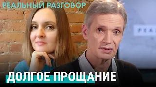 Почему фильм ДОЛГОЕ ПРОЩАНИЕ обязателен к просмотру? | РЕАЛЬНЫЙ РАЗГОВОР