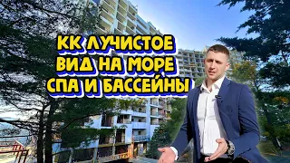 Продаем квартиры в КК "Лучистое" - место в горах, окруженное соснами в 600 метрах от моря.