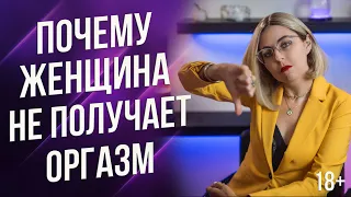 Почему твоя женщина не получает удовольствия в постели - как довести до экстаза