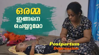 സ്വന്തം കുഞ്ഞിനോട് ഒരമ്മ ചെയ്യുമോ ഈ ക്രൂരത | Postpartum Depression Web Series | Pregnancy | Homies