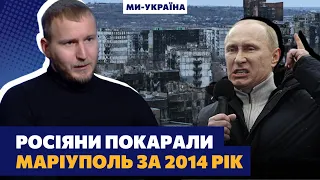 Росіяни покарали Маріуполь за "зраду" у 2014 році / азовець МИХАЙЛЕНКО