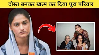 दोस्त बनकर खत्म कर दिया पूरा परिवार।Neha Verma Murder C।True Crime Story