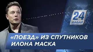 «Поезд» из спутников Илона Маска засняли на видео