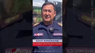 ЗЕЙНЕТКЕР ӨЗ ҮЙІН ЖАРЫП ЖІБЕРДІ