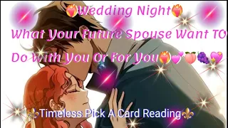 💕Wedding Night💕What Your Future Spouse Will want to do to you or for you💋❤️‍🔥💝🫦Pick A Card ✨️