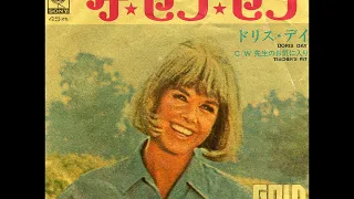 ドリス・デイ／ケ・セラ・セラ　Doris Day／Que Sera, Sera(Whatever Will Be, Will Be)　（1956年）