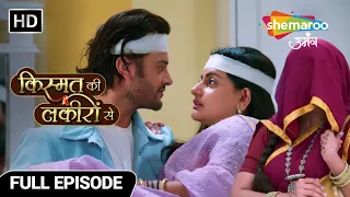 Kismat Ki Lakiron Se|New Episode 458| Abhay Shraddha ke pyaar pe laga kiska grahan |Hindi TV Serial