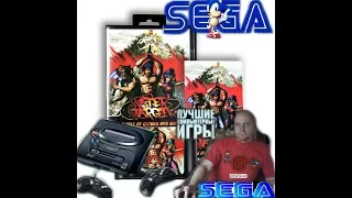 Sega mega drive 2  Water+Margin Речные заводи Лихие 90е Игра детства Вячеслав