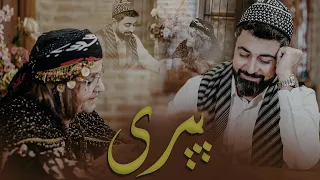 Nechir Hawrami - Piry - نێچیر هەورامی - پیری