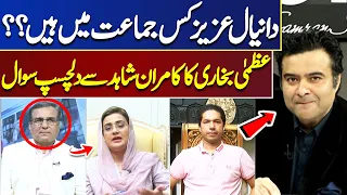 Azma Bukhari's Interesting Question To Kamran Shahid | On The Front