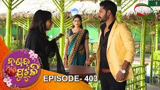 Nananda Putuli | Episode 403 | 26th February 2022 | ManjariTV | Odisha