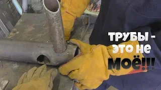 Врезка труб для начиающих, в чём сложность?!