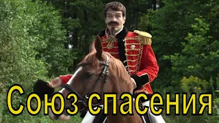 Badcomedian Союз Спасения, лучшие моменты,Гэги