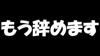 もう辞めます。【デッドバイデイライト】