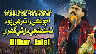 Ajo Ki Raat Rahi Pov Ta Muhnji Dil Thi Ghurre | Dilbar Jalal  | MAJ Network Official