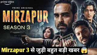 Mirzapur Season 3 Release Date.New update