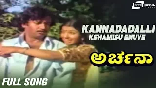 Kannadadalli Kshamisu Enuve | Archana | Aarathi | Ashok| Kannada Video Song