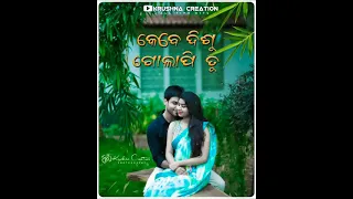 Suneli Suneli Khara Odia Romantic Whatsapp Status Video 🥰🥰