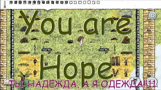 You are Hope [OHOL мобильный] - [БЫЛ] БЕСПЛАТНЫЙ!