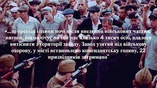 Новочеркаська трагедія -  розстріл мирного страйку 1962 року