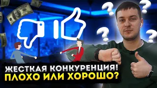 КАК ОБОЙТИ КОНКУРЕНТОВ в бизнесе? ТОВАРНЫЙ БИЗНЕС с нуля, БИЗНЕС СЕКРЕТЫ