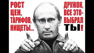 Вся суть политача. Двач за Путина 2018.