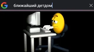 Поисковые запросы твоих родителей: