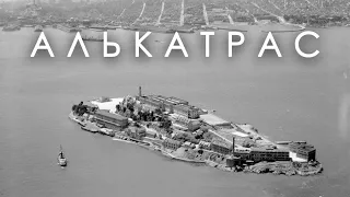 Тюрьма Алькатрас — кадры открытия тюрьмы на острове Алькатрас, август 1934 г.